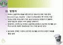 스타벅스,마케팅전략,커피산업,마케팅,브랜드,브랜드마케팅,기업,서비스마케팅,글로벌,경영,시장,사례,swot,stp,4p 8페이지