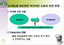 스타벅스,마케팅전략,커피산업,마케팅,브랜드,브랜드마케팅,기업,서비스마케팅,글로벌,경영,시장,사례,swot,stp,4p 25페이지