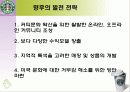 스타벅스,마케팅전략,커피산업,마케팅,브랜드,브랜드마케팅,기업,서비스마케팅,글로벌,경영,시장,사례,swot,stp,4p 32페이지