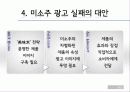 광고,광고마케팅,마케팅전략,마케팅,브랜드,브랜드마케팅,기업,서비스마케팅,글로벌,경영,시장,사례,swot,stp,4p 9페이지
