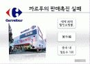 광고,광고마케팅,마케팅전략,마케팅,브랜드,브랜드마케팅,기업,서비스마케팅,글로벌,경영,시장,사례,swot,stp,4p 27페이지