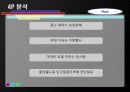 LG전자,트롬,트롬세탁기,트롬마케팅,마케팅,브랜드,브랜드마케팅,기업,서비스마케팅,글로벌,경영,시장,사례,swot,stp,4p 17페이지