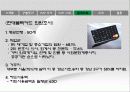 VVIP,VIP마케팅,마케팅사례,마케팅,브랜드,브랜드마케팅,기업,서비스마케팅,글로벌,경영,시장,사례,swot,stp,4p 17페이지