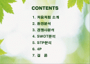 처음처럼,마케팅전략,마케팅,브랜드,브랜드마케팅,기업,서비스마케팅,글로벌,경영,시장,사례,swot,stp,4p 2페이지