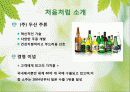 처음처럼,마케팅전략,마케팅,브랜드,브랜드마케팅,기업,서비스마케팅,글로벌,경영,시장,사례,swot,stp,4p 3페이지