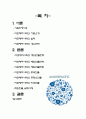 글로벌경영,아모레퍼시픽,성공사례,마케팅,브랜드,브랜드마케팅,기업,서비스마케팅,글로벌,경영,시장,사례,swot,stp,4p 2페이지