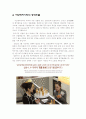 글로벌경영,아모레퍼시픽,성공사례,마케팅,브랜드,브랜드마케팅,기업,서비스마케팅,글로벌,경영,시장,사례,swot,stp,4p 9페이지