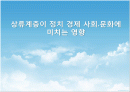 상류층,VIPVVIP마케팅전략,마케팅,브랜드,브랜드마케팅,기업,서비스마케팅,글로벌,경영,시장,사례,swot,stp,4p 1페이지