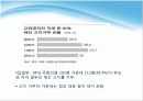 상류층,VIPVVIP마케팅전략,마케팅,브랜드,브랜드마케팅,기업,서비스마케팅,글로벌,경영,시장,사례,swot,stp,4p 27페이지