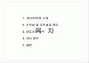 한국타이어기업분석,한국타이어마케팅,글로벌경영,마케팅,브랜드,브랜드마케팅,기업,서비스마케팅,글로벌,경영,시장,사례,swot,stp 3페이지