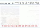 한국타이어기업분석,한국타이어마케팅,글로벌경영,마케팅,브랜드,브랜드마케팅,기업,서비스마케팅,글로벌,경영,시장,사례,swot,stp 11페이지