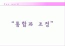 글로벌기업,조직구조,인적자원관리,마케팅,브랜드,브랜드마케팅,기업,서비스마케팅,글로벌,경영,시장,사례,swot,stp,4p 4페이지