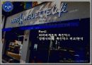 파리바게트,마케팅전략,트랜드,마케팅,브랜드,브랜드마케팅,기업,서비스마케팅,글로벌,경영,시장,사례,swot,stp,4p 7페이지
