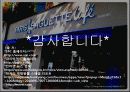 파리바게트,마케팅전략,트랜드,마케팅,브랜드,브랜드마케팅,기업,서비스마케팅,글로벌,경영,시장,사례,swot,stp,4p 25페이지