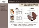 커피시장,커피마케팅,마케팅,브랜드,브랜드마케팅,기업,서비스마케팅,글로벌,경영,시장,사례,swot,stp,4p 7페이지