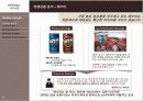 커피시장,커피마케팅,마케팅,브랜드,브랜드마케팅,기업,서비스마케팅,글로벌,경영,시장,사례,swot,stp,4p 10페이지