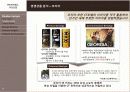 커피시장,커피마케팅,마케팅,브랜드,브랜드마케팅,기업,서비스마케팅,글로벌,경영,시장,사례,swot,stp,4p 11페이지