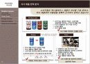 커피시장,커피마케팅,마케팅,브랜드,브랜드마케팅,기업,서비스마케팅,글로벌,경영,시장,사례,swot,stp,4p 13페이지