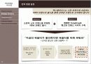 커피시장,커피마케팅,마케팅,브랜드,브랜드마케팅,기업,서비스마케팅,글로벌,경영,시장,사례,swot,stp,4p 20페이지