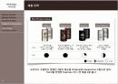커피시장,커피마케팅,마케팅,브랜드,브랜드마케팅,기업,서비스마케팅,글로벌,경영,시장,사례,swot,stp,4p 37페이지