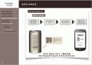 커피시장,커피마케팅,마케팅,브랜드,브랜드마케팅,기업,서비스마케팅,글로벌,경영,시장,사례,swot,stp,4p 53페이지