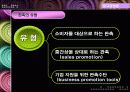 광고경영론,광고마케팅,광고전략,마케팅,브랜드,브랜드마케팅,기업,서비스마케팅,글로벌,경영,시장,사례,swot,stp,4p 18페이지