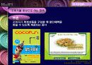 광고경영론,광고마케팅,광고전략,마케팅,브랜드,브랜드마케팅,기업,서비스마케팅,글로벌,경영,시장,사례,swot,stp,4p 24페이지