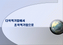 글로벌경영,다국적기업,마케팅,브랜드,브랜드마케팅,기업,서비스마케팅,글로벌,경영,시장,사례,swot,stp,4p 1페이지