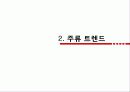 진로소주,마케팅관리,해외시장진출,일본시장,중국시장,마케팅,브랜드,브랜드마케팅,기업,서비스마케팅,글로벌,경영,시장,사례,swot,stp,4p 9페이지