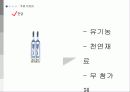 진로소주,마케팅관리,해외시장진출,일본시장,중국시장,마케팅,브랜드,브랜드마케팅,기업,서비스마케팅,글로벌,경영,시장,사례,swot,stp,4p 11페이지
