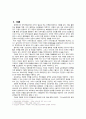 구글,인적자원관리,구글기업분석,마케팅,브랜드,브랜드마케팅,기업,서비스마케팅,글로벌,경영,시장,사례,swot,stp,4p 3페이지