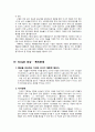 구글,인적자원관리,구글기업분석,마케팅,브랜드,브랜드마케팅,기업,서비스마케팅,글로벌,경영,시장,사례,swot,stp,4p 9페이지