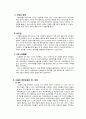 구글,인적자원관리,구글기업분석,마케팅,브랜드,브랜드마케팅,기업,서비스마케팅,글로벌,경영,시장,사례,swot,stp,4p 11페이지