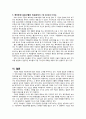 구글,인적자원관리,구글기업분석,마케팅,브랜드,브랜드마케팅,기업,서비스마케팅,글로벌,경영,시장,사례,swot,stp,4p 14페이지