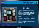 디보스,글로벌겨영,기업분석,해외진출,마케팅,브랜드,브랜드마케팅,기업,서비스마케팅,글로벌,경영,시장,사례,swot,stp,4p 14페이지