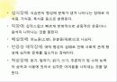 부모교육,발달장애,장애아동,틱장애,ADHD,마케팅,브랜드,브랜드마케팅,기업,서비스마케팅,글로벌,경영,시장,사례,swot,stp,4p 6페이지