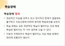 부모교육,발달장애,장애아동,틱장애,ADHD,마케팅,브랜드,브랜드마케팅,기업,서비스마케팅,글로벌,경영,시장,사례,swot,stp,4p 9페이지