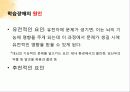 부모교육,발달장애,장애아동,틱장애,ADHD,마케팅,브랜드,브랜드마케팅,기업,서비스마케팅,글로벌,경영,시장,사례,swot,stp,4p 10페이지