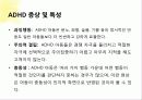 부모교육,발달장애,장애아동,틱장애,ADHD,마케팅,브랜드,브랜드마케팅,기업,서비스마케팅,글로벌,경영,시장,사례,swot,stp,4p 16페이지