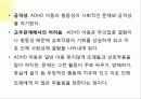 부모교육,발달장애,장애아동,틱장애,ADHD,마케팅,브랜드,브랜드마케팅,기업,서비스마케팅,글로벌,경영,시장,사례,swot,stp,4p 17페이지
