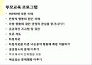 부모교육,발달장애,장애아동,틱장애,ADHD,마케팅,브랜드,브랜드마케팅,기업,서비스마케팅,글로벌,경영,시장,사례,swot,stp,4p 19페이지