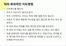 부모교육,발달장애,장애아동,틱장애,ADHD,마케팅,브랜드,브랜드마케팅,기업,서비스마케팅,글로벌,경영,시장,사례,swot,stp,4p 26페이지