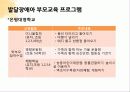 부모교육,발달장애,장애아동,틱장애,ADHD,마케팅,브랜드,브랜드마케팅,기업,서비스마케팅,글로벌,경영,시장,사례,swot,stp,4p 28페이지