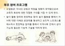 부모교육,발달장애,장애아동,틱장애,ADHD,마케팅,브랜드,브랜드마케팅,기업,서비스마케팅,글로벌,경영,시장,사례,swot,stp,4p 31페이지