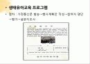 부모교육,발달장애,장애아동,틱장애,ADHD,마케팅,브랜드,브랜드마케팅,기업,서비스마케팅,글로벌,경영,시장,사례,swot,stp,4p 32페이지