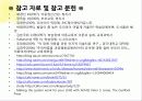 부모교육,발달장애,장애아동,틱장애,ADHD,마케팅,브랜드,브랜드마케팅,기업,서비스마케팅,글로벌,경영,시장,사례,swot,stp,4p 35페이지