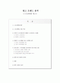 광고트랜드,스토리텔링,마케팅,브랜드,브랜드마케팅,기업,서비스마케팅,글로벌,경영,시장,사례,swot,stp,4p 1페이지