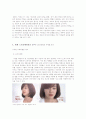 광고트랜드,스토리텔링,마케팅,브랜드,브랜드마케팅,기업,서비스마케팅,글로벌,경영,시장,사례,swot,stp,4p 8페이지