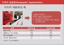 고객마케팅,소비자분석,마케팅,브랜드,브랜드마케팅,기업,서비스마케팅,글로벌,경영,시장,사례,swot,stp,4p 7페이지