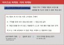 고객마케팅,소비자분석,마케팅,브랜드,브랜드마케팅,기업,서비스마케팅,글로벌,경영,시장,사례,swot,stp,4p 27페이지
